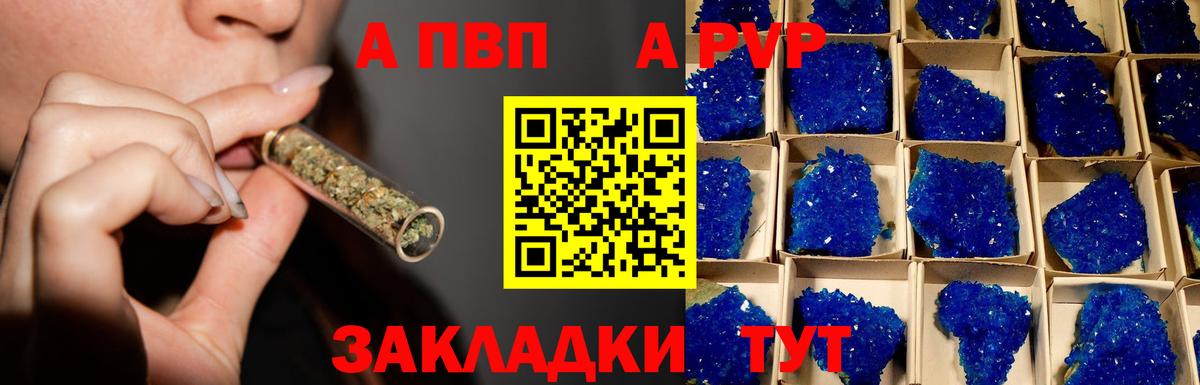 Alpha-PVP крисы CK Белово