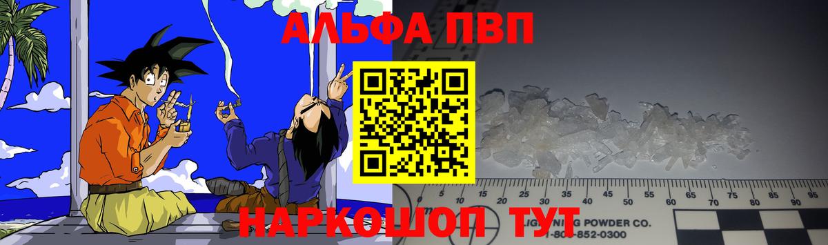 A PVP СК КРИС  Вход с VPN  Белово  Альфа ПВП кристаллы  А ПВП крисы CK 