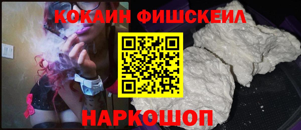 Кокаин 97% Белово