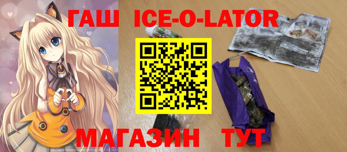 Белово  Гашиш VHQ  Вход с VPN 