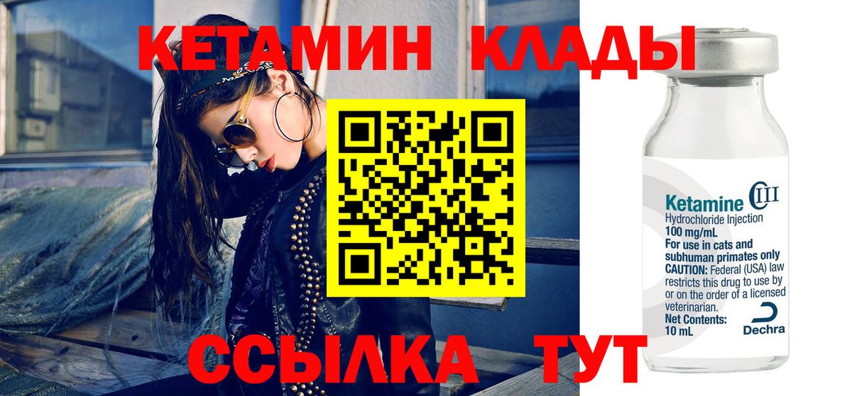 Кетамин ketamine Белово