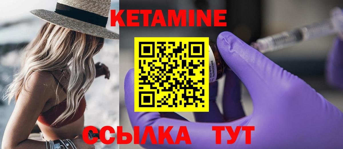 Белово  Кетамин VHQ  КЕТАМИН ketamine  Вход с VPN 