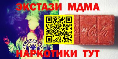 молекула духа Ангарск