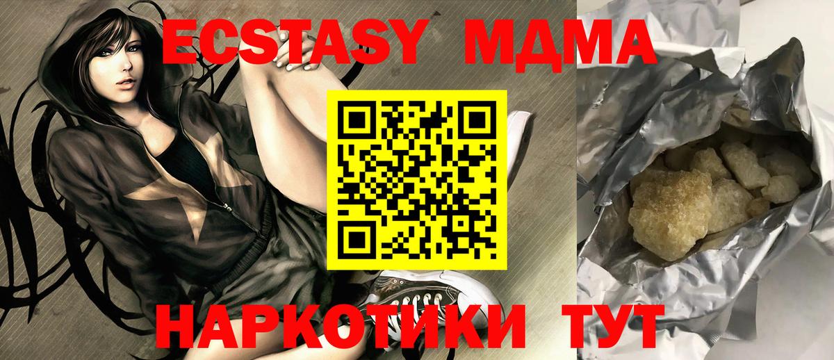 MDMA молли Белово