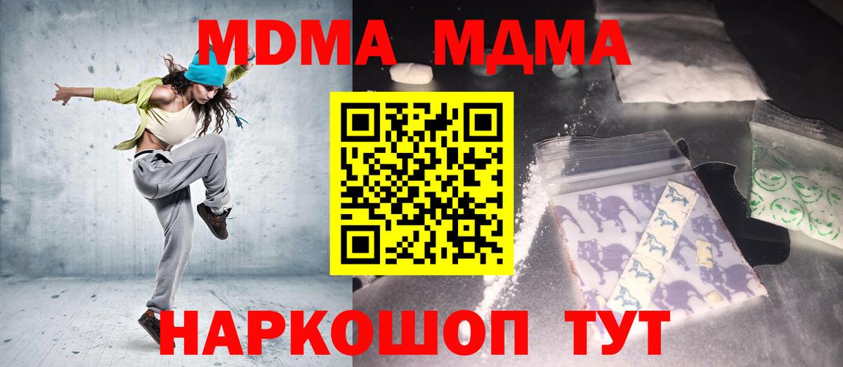 Белово  MDMA  Вход с VPN  MDMA Molly  MDMA Molly 