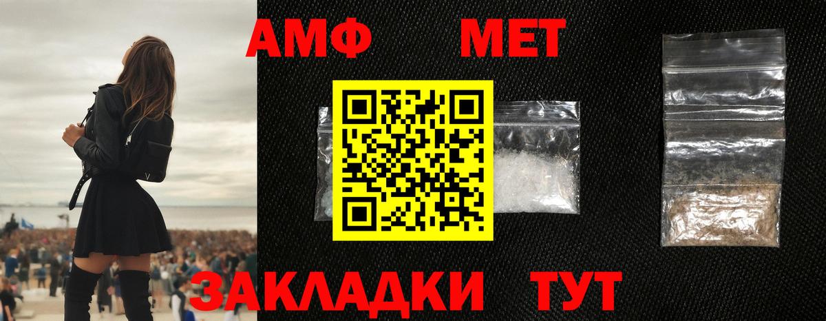 Белово  Первитин мет  Вход с VPN 