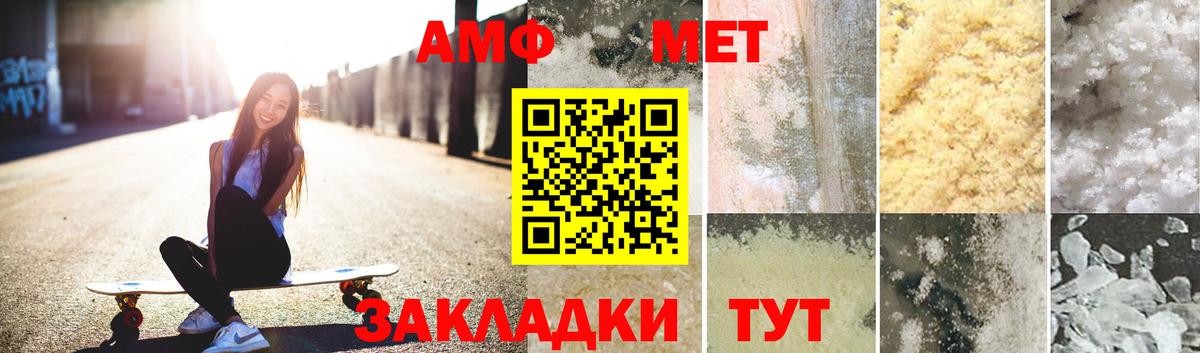МЕТАМФЕТАМИН винт Белово