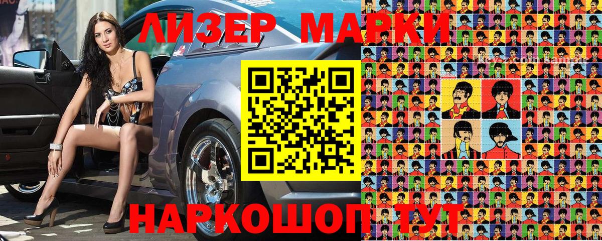 Марки 25I-NBOMe 1,5мг  Марки NBOMe  Белово  Вход с VPN  Марки 25I-NBOMe 1,5мг 