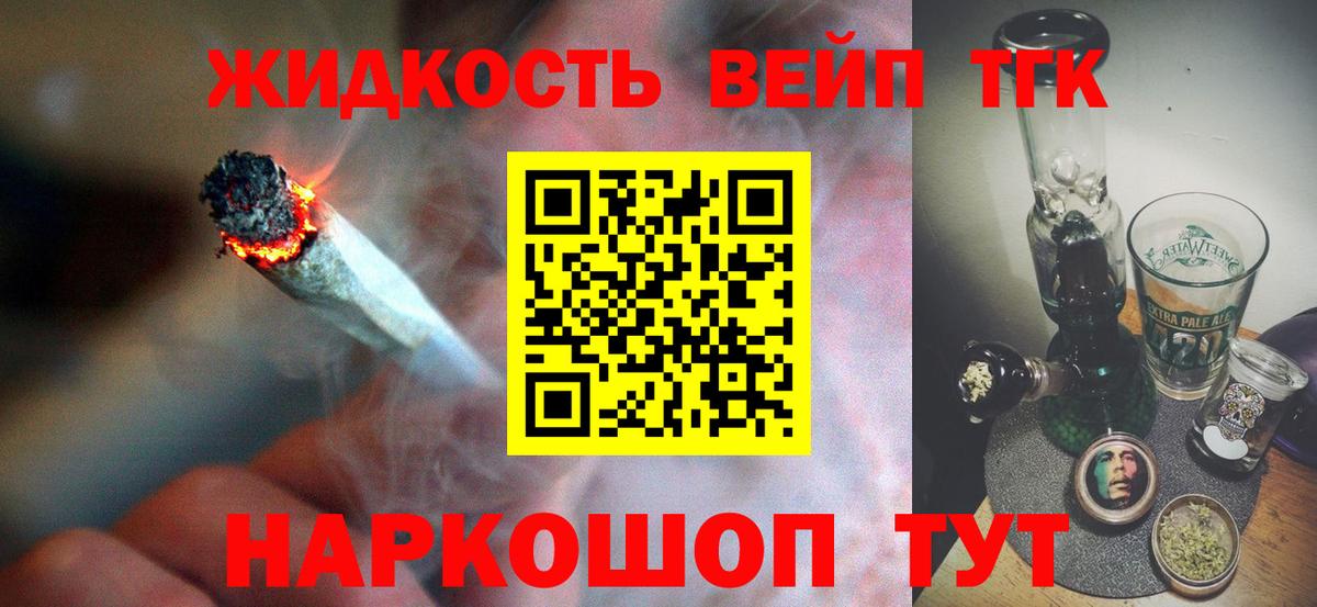 Дистиллят ТГК концентрат  Вход с VPN  Белово 