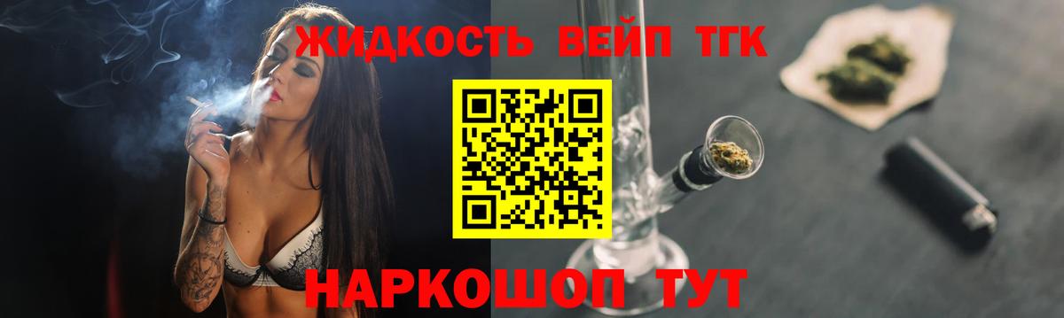 ТГК жижа Белово