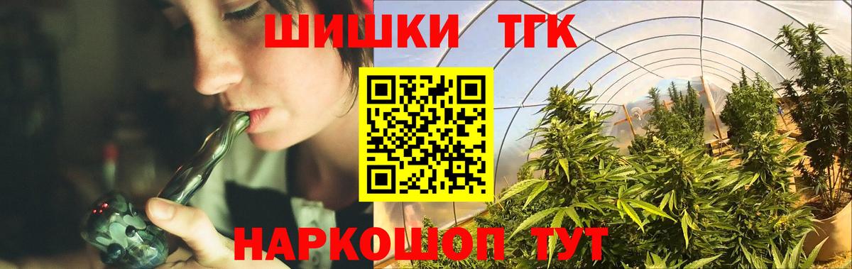 Шишки марихуана Bruce Banner Белово