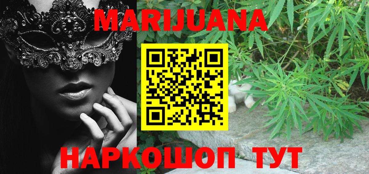 Бошки Шишки White Widow  Конопля конопля  Белово  Каннабис White Widow  Вход с VPN 